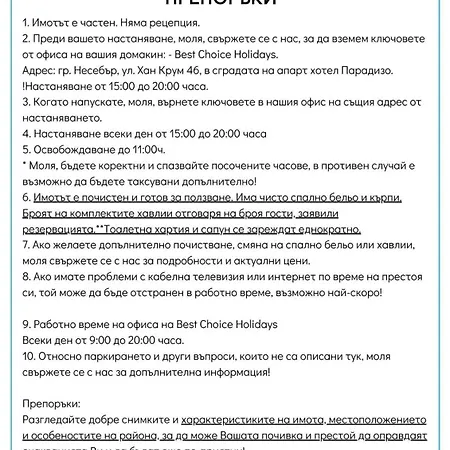 アパート Fregata 2 *